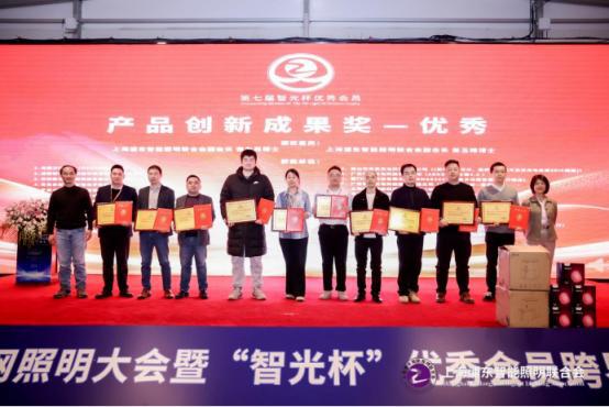 联智能以创新方案开辟智能照明新征途！麻将胡了2模拟器试玩智光杯双奖见证博