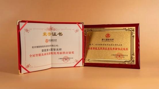 联智能以创新方案开辟智能照明新征途！麻将胡了2模拟器试玩智光杯双奖见证博(图4)