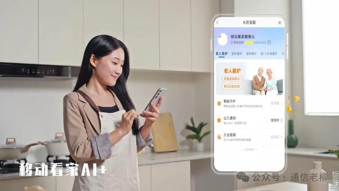 动爱家智慧家的无限可能麻将胡了试玩模拟器移(图1)
