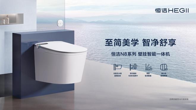 恒洁稳居“中国智能马桶排行榜”第一麻将胡了app实力领航再登榜首！(图2)