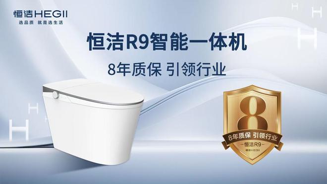恒洁稳居“中国智能马桶排行榜”第一麻将胡了app实力领航再登榜首！(图7)