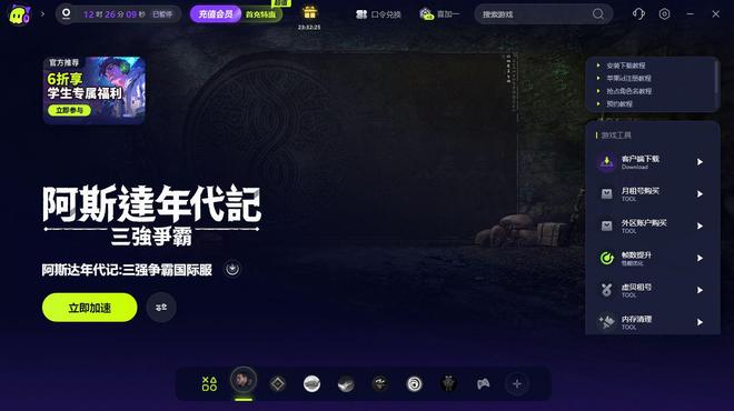 游戏卡死时不时卡顿的解决办法麻将胡了阿斯达年代记一直卡(图4)