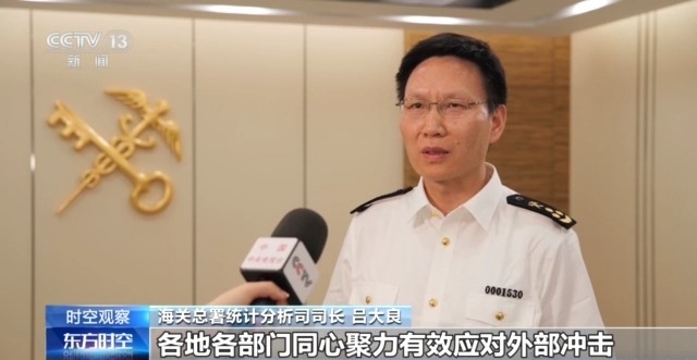 外贸进出口表现亮眼背后的底气麻将胡了游戏关税战下 中国(图7)