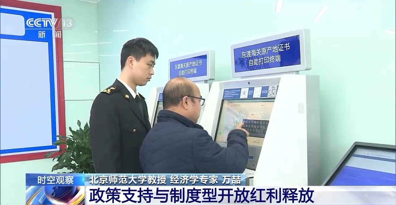 外贸进出口表现亮眼背后的底气麻将胡了游戏关税战下 中国(图11)